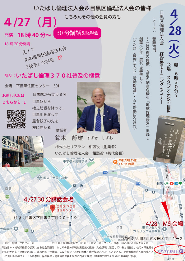 イブニングセミナーのお知らせ