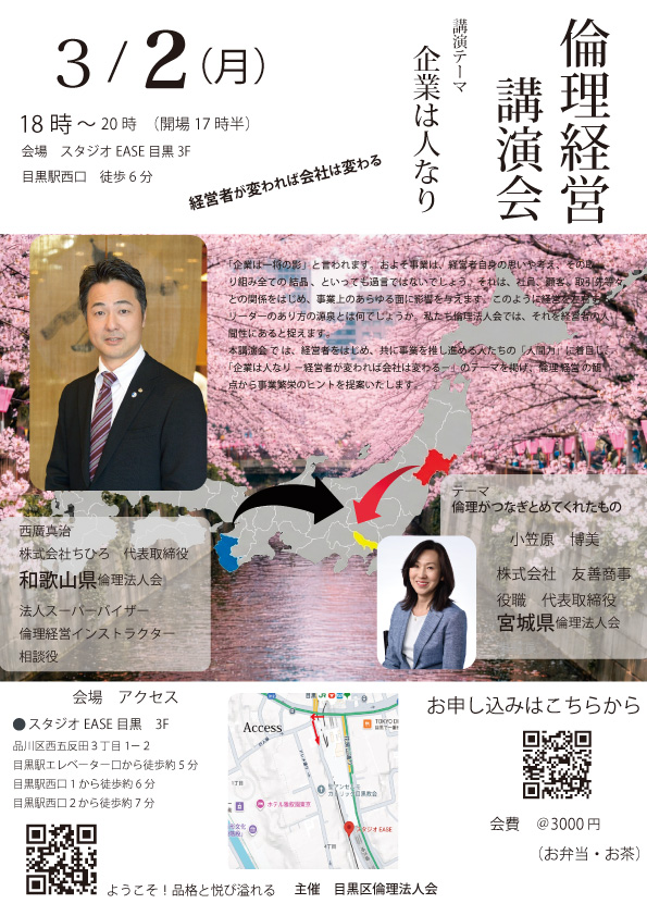 イブニングセミナーのお知らせ