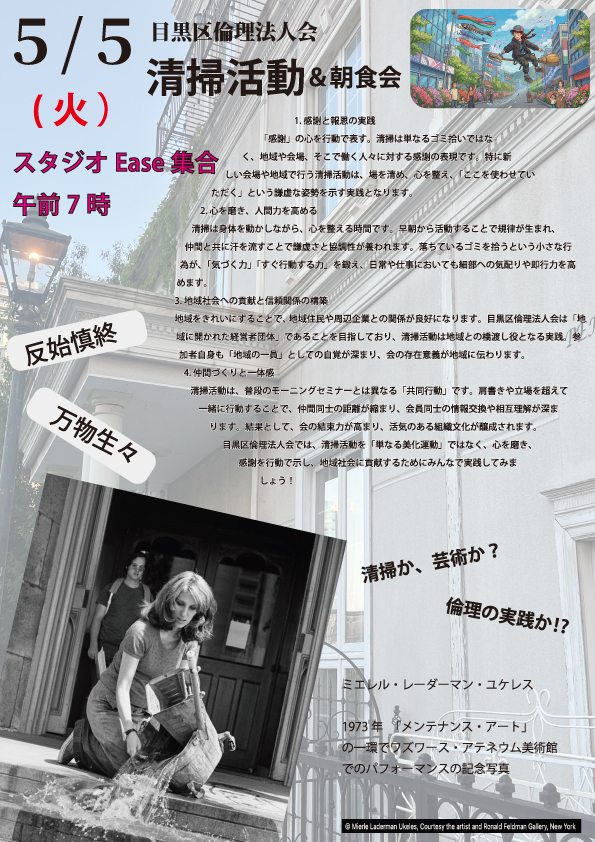 イブニングセミナーのお知らせ